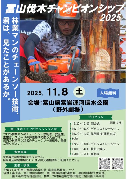 7_【最終版②】_チャンピオンシップチラシのサムネイル